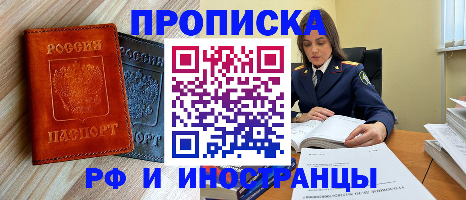 регистрация для школы в Анадыре