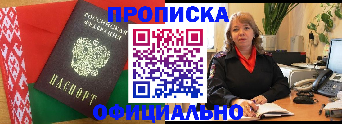 временная регистрация поиск в Анадыре